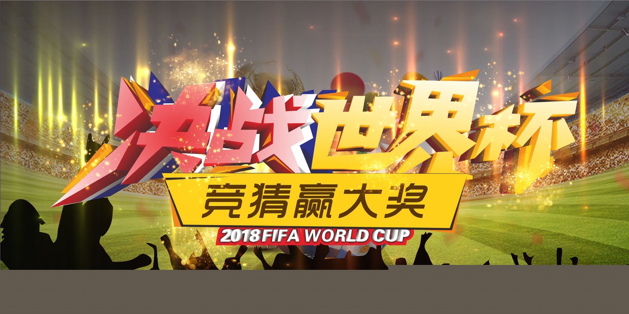 志着巴萨的