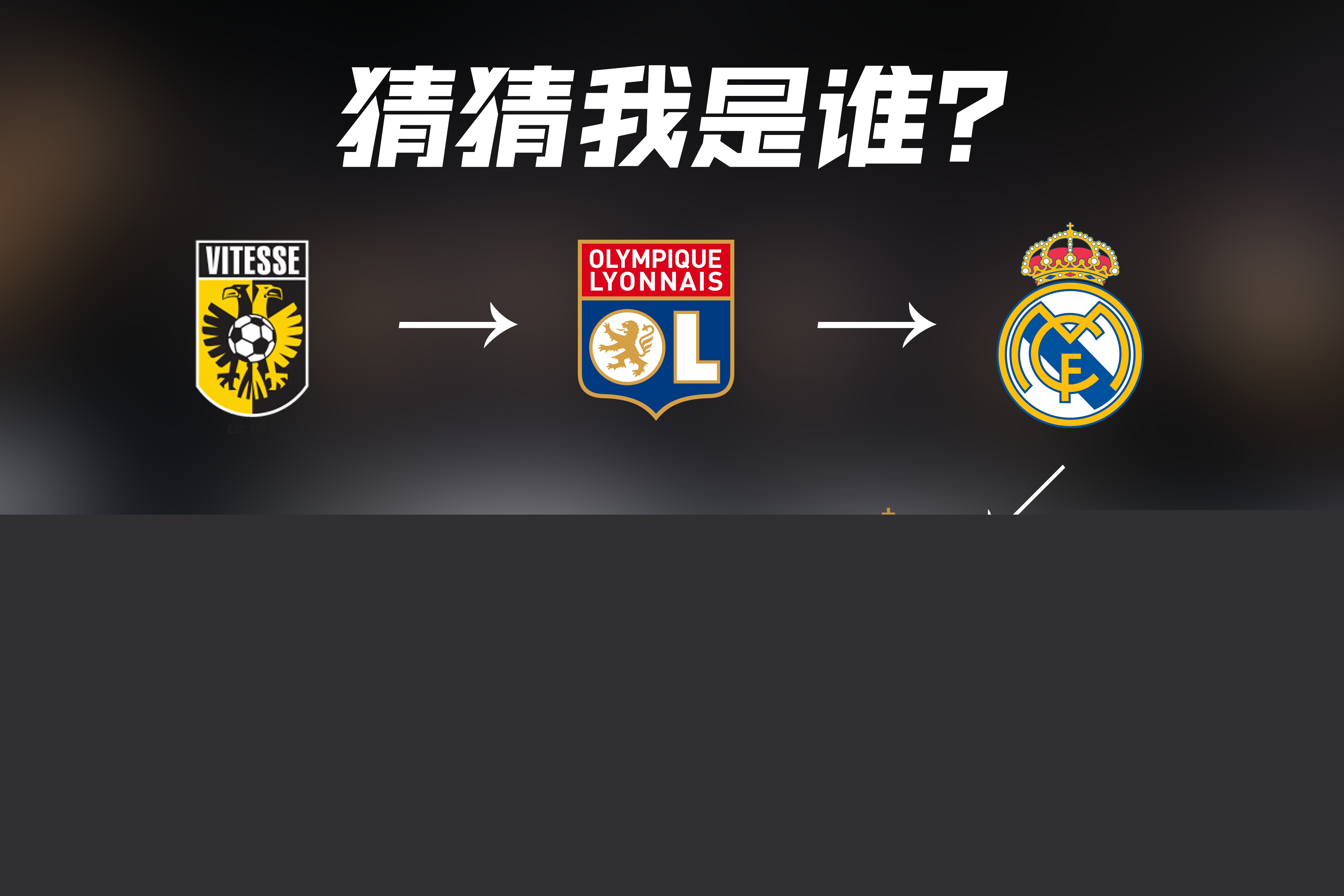 国队会快