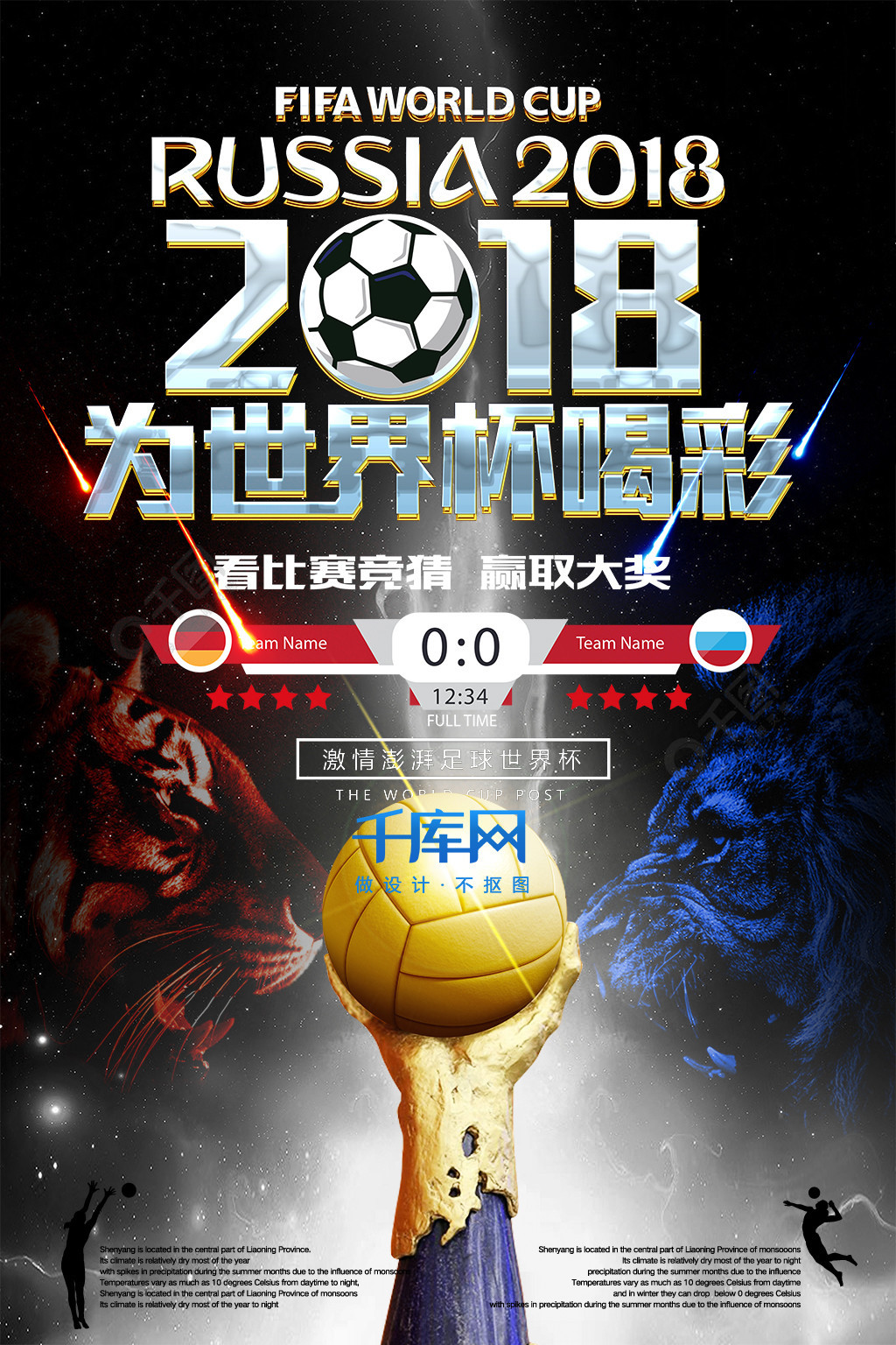 防线的关