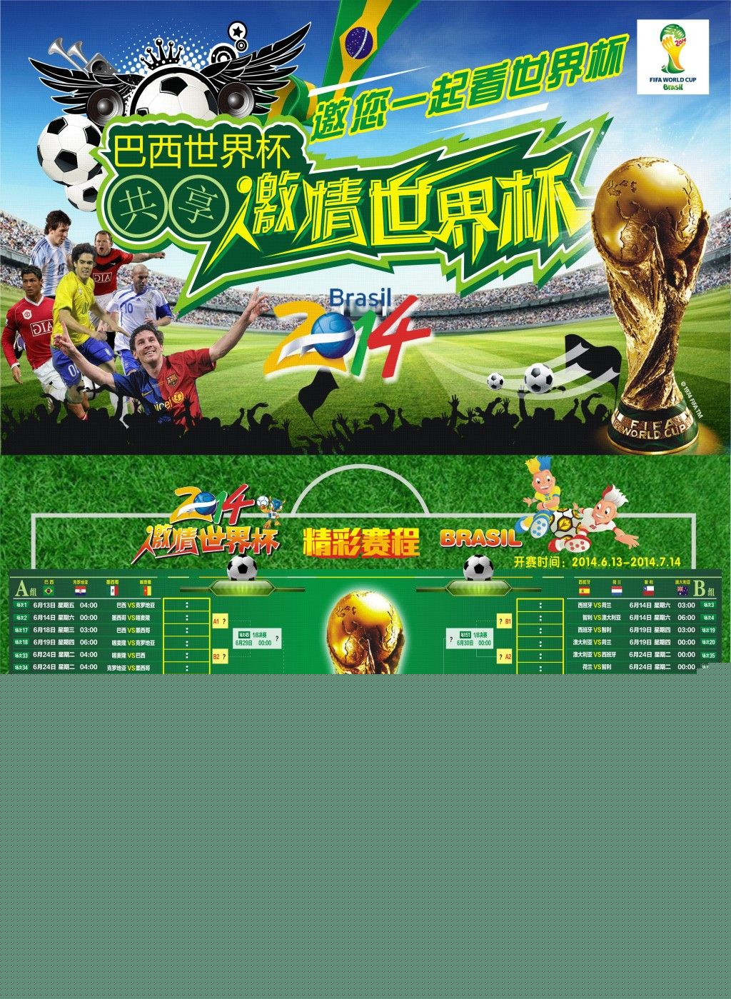 补失分