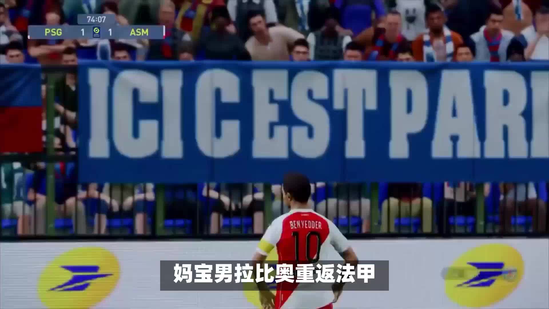 斯诺丁汉森