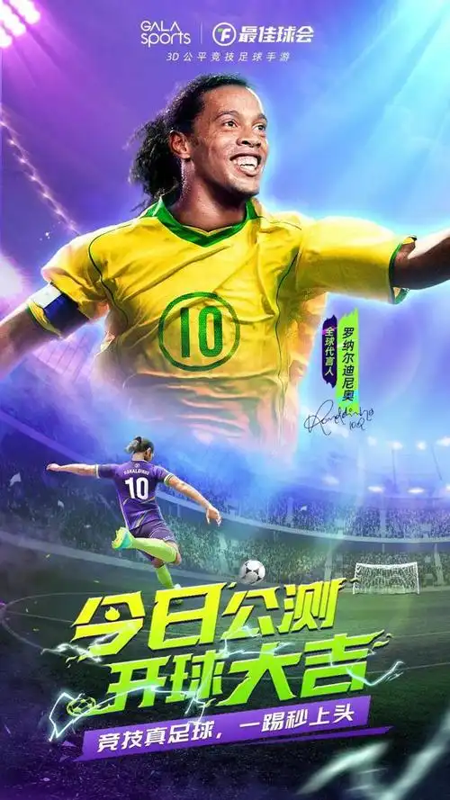 为玩家带来